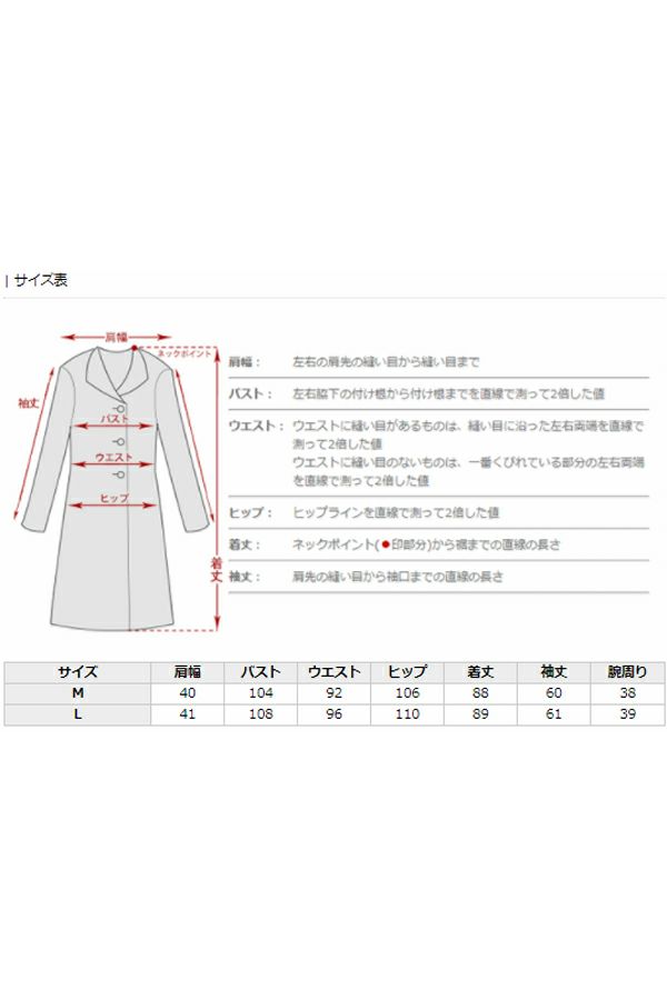 サイズ表