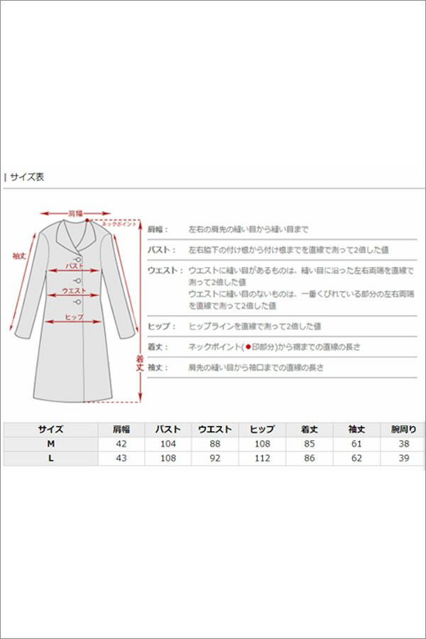 サイズ表