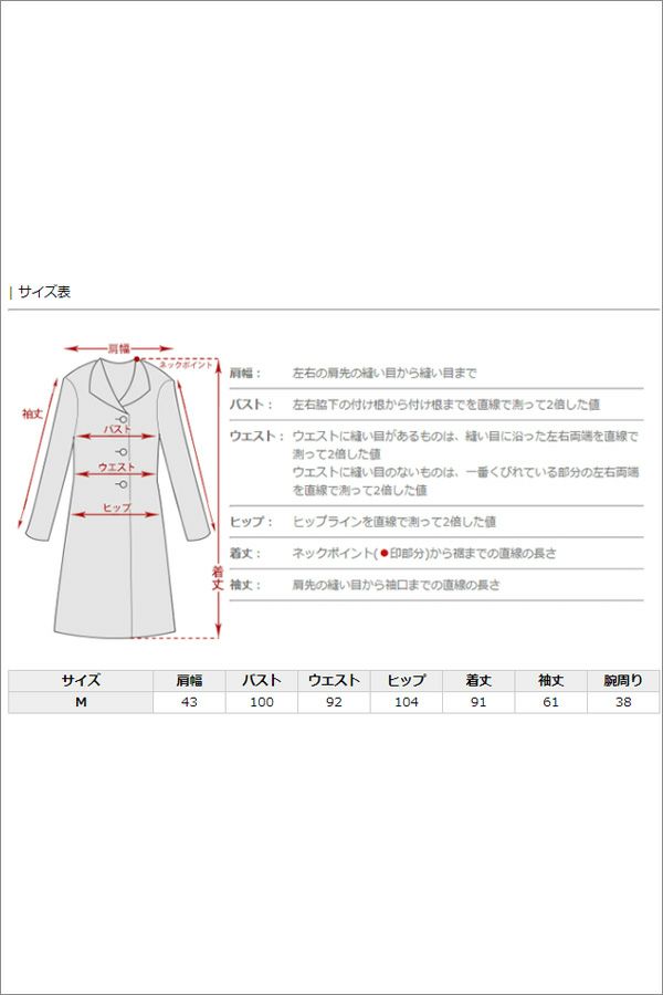 サイズ表