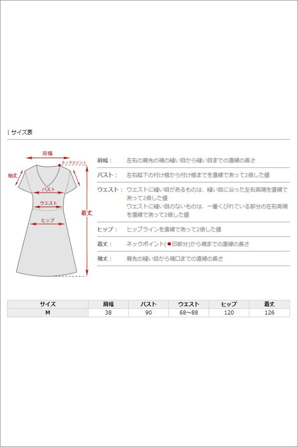 サイズ表