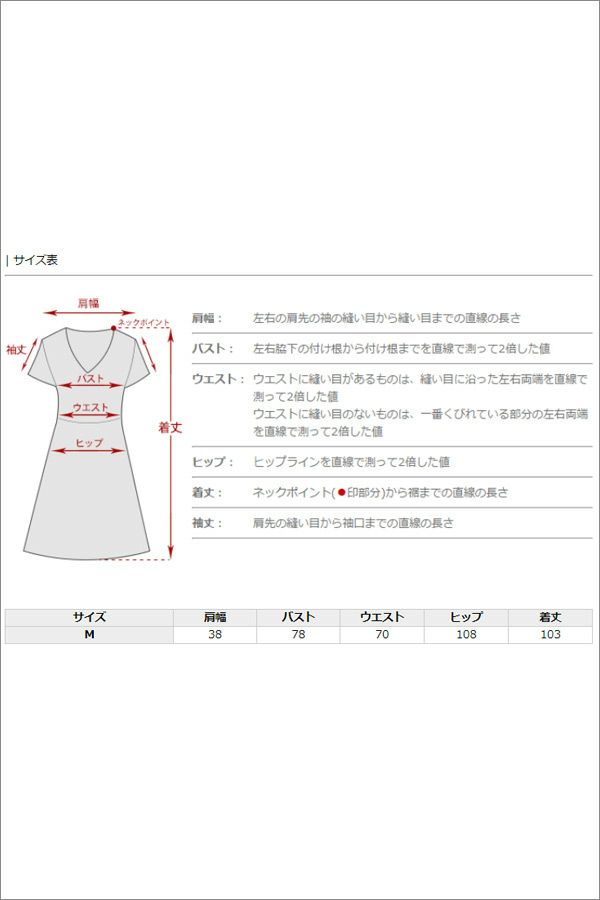 サイズ表