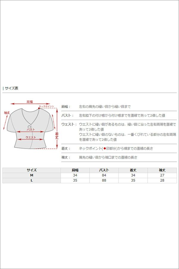 サイズ表