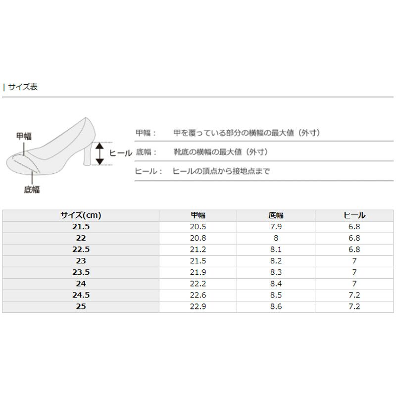 サイズ表