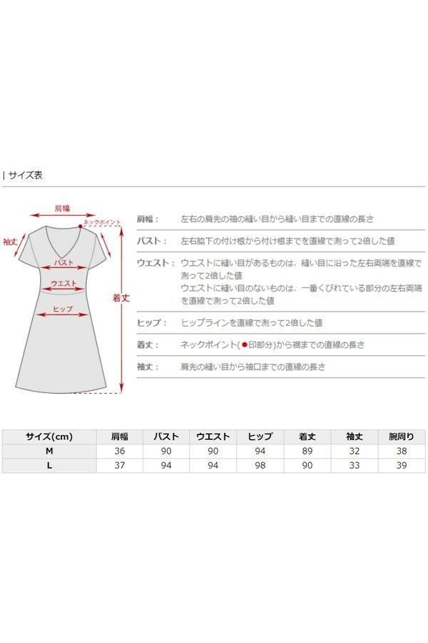 サイズ表