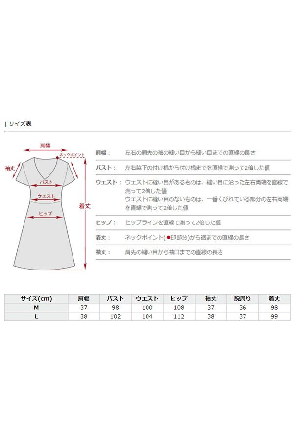 サイズ表