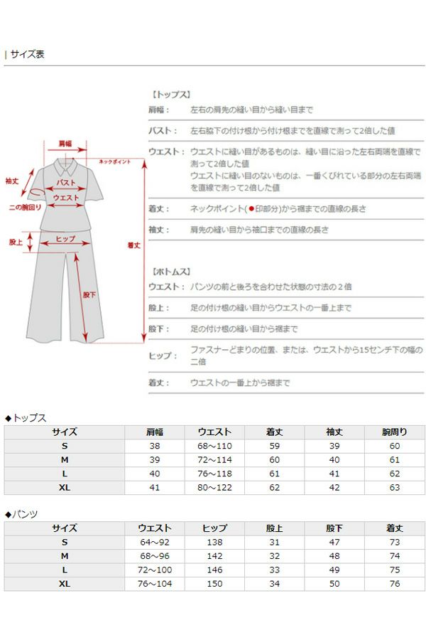 サイズ表