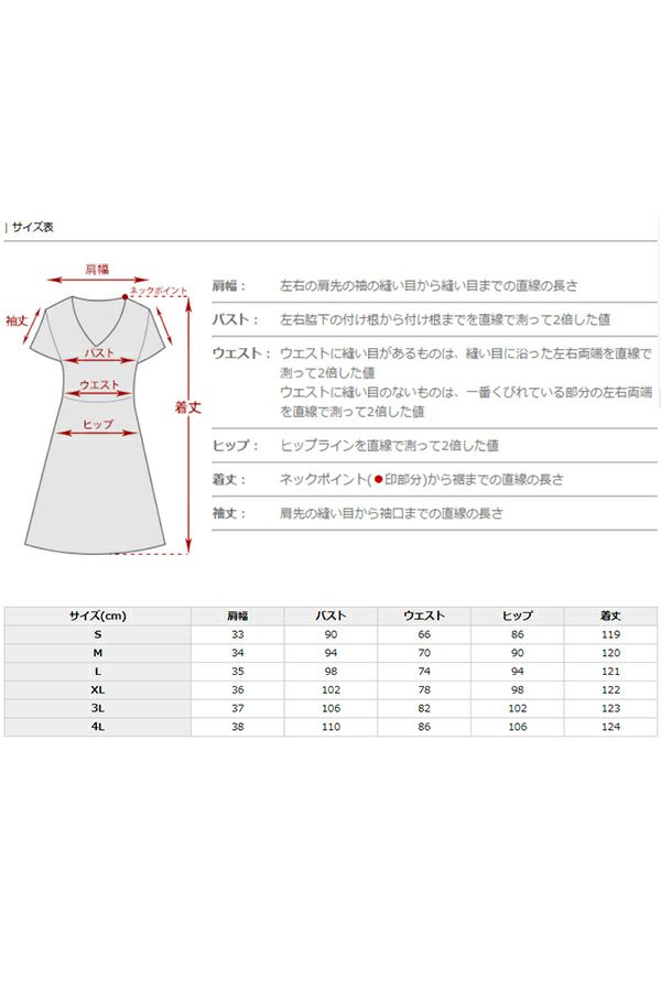 サイズ表