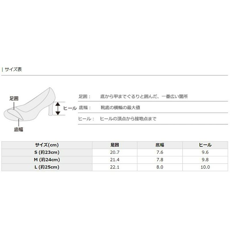 サイズ表