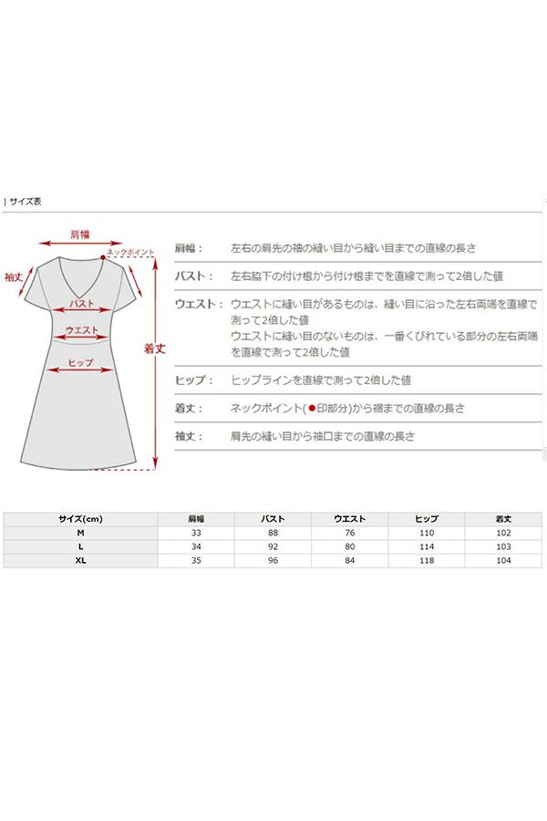 サイズ表