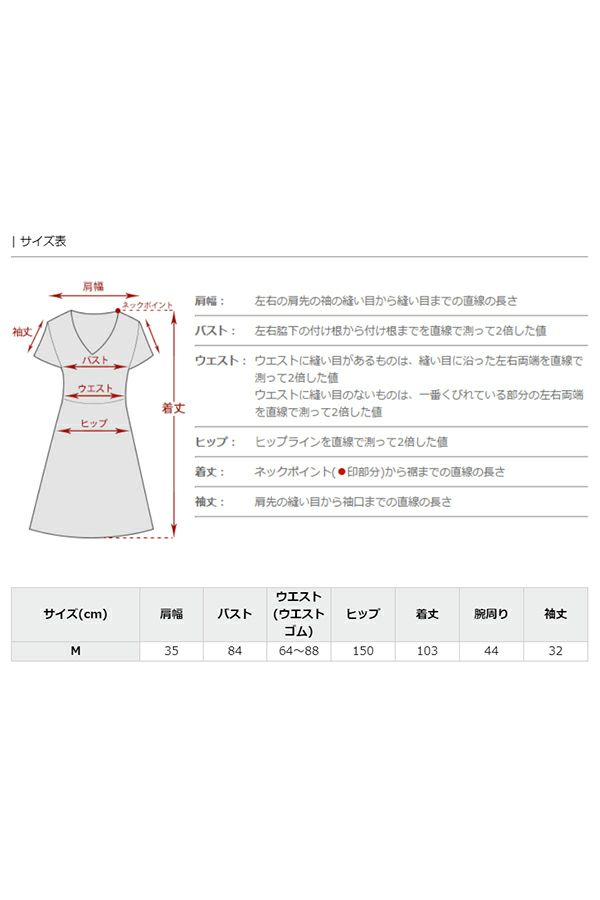 サイズ表
