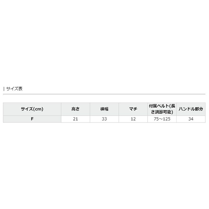 サイズ表