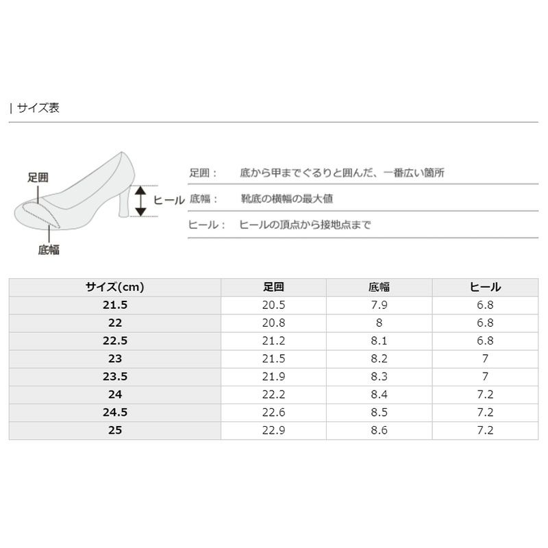 サイズ表