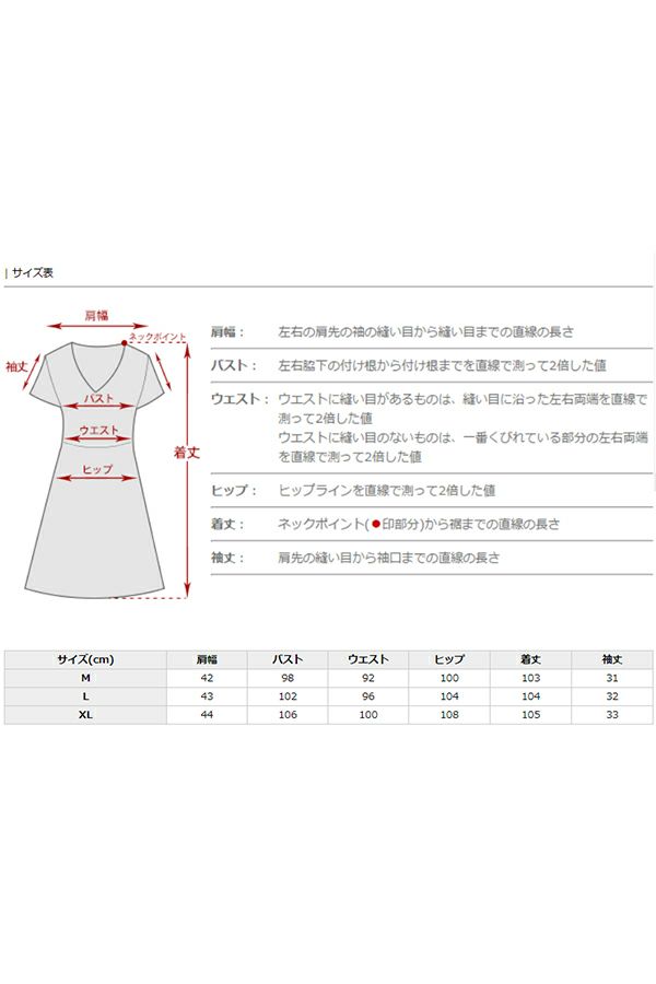 サイズ表