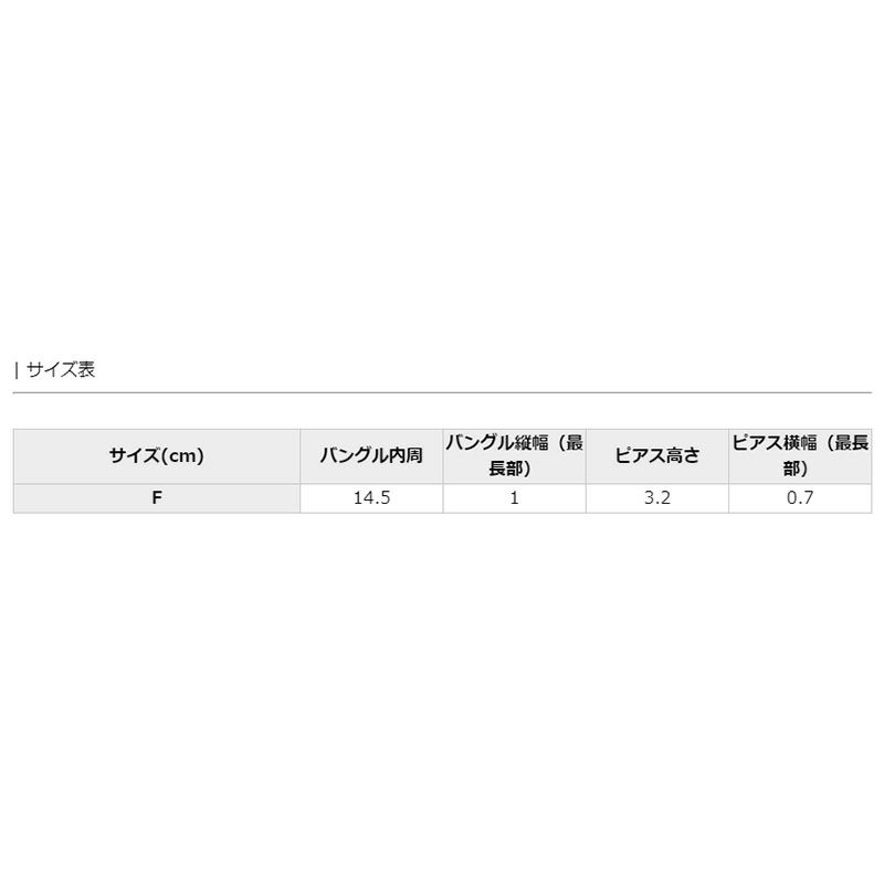 サイズ表