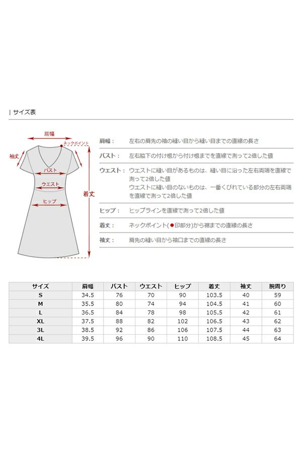 サイズ表