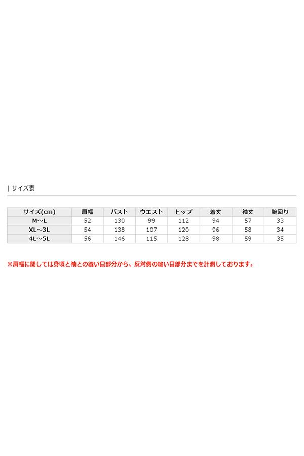 サイズ表