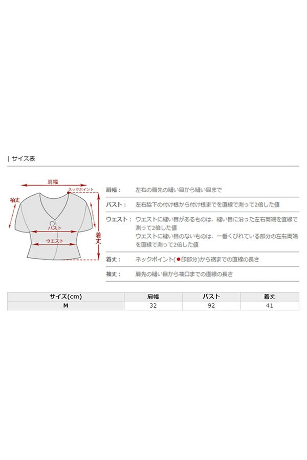 サイズ表