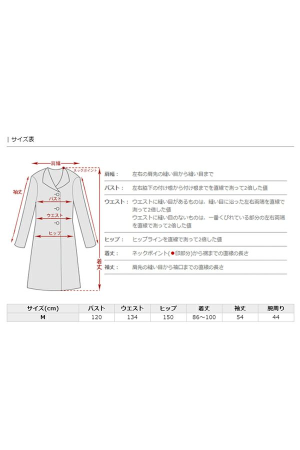 サイズ表