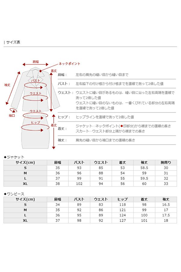 サイズ表