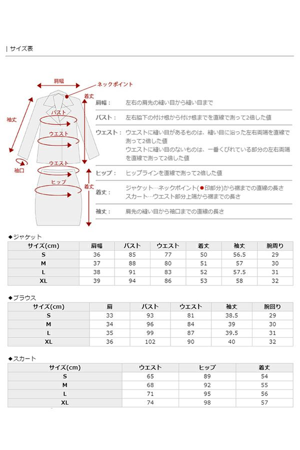 サイズ表