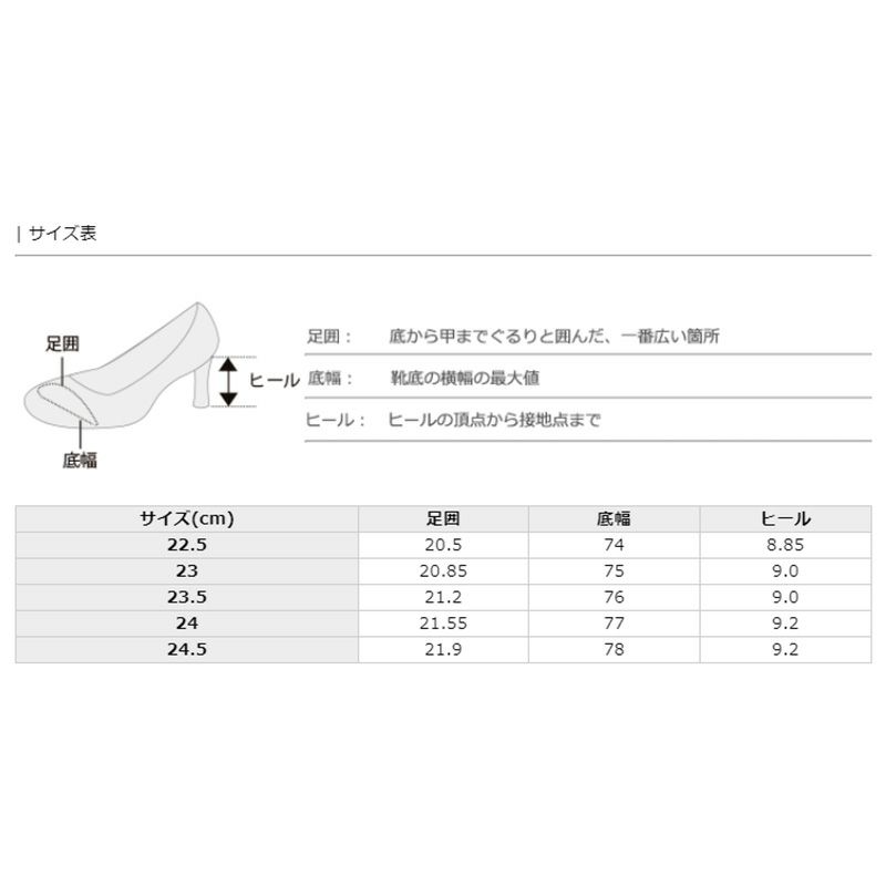 サイズ表