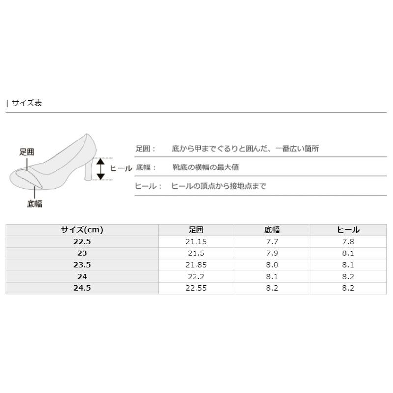 サイズ表