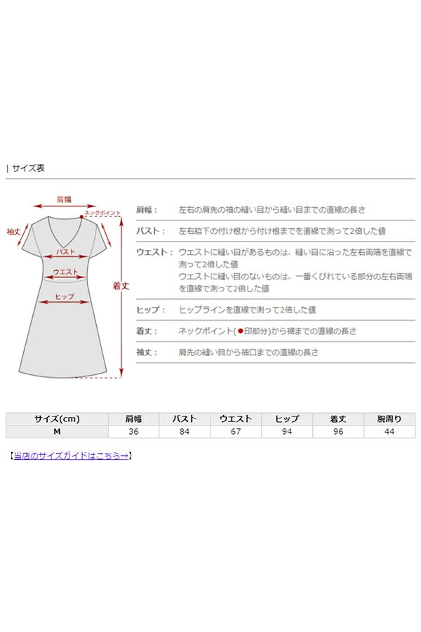 サイズ表