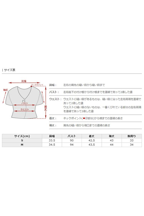 サイズ表