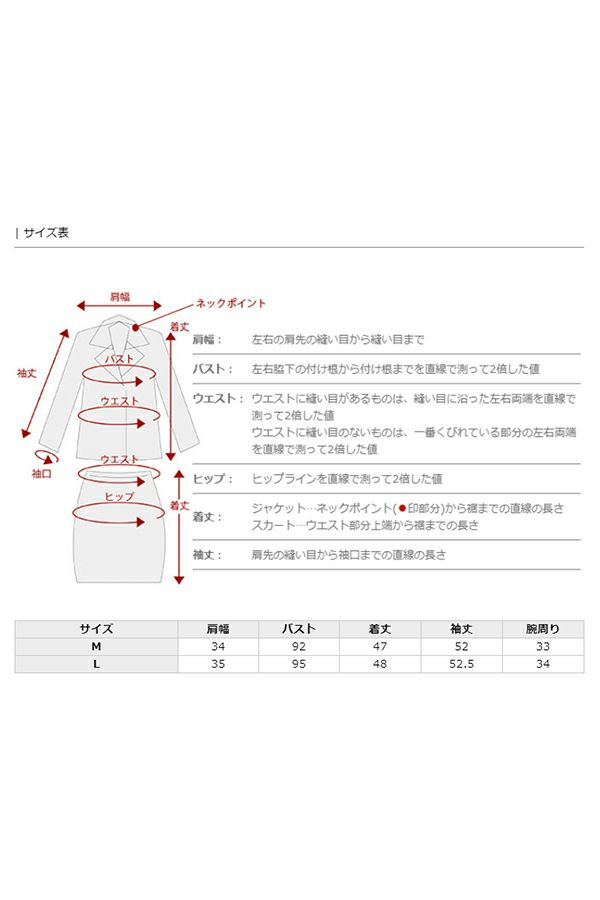 サイズ表