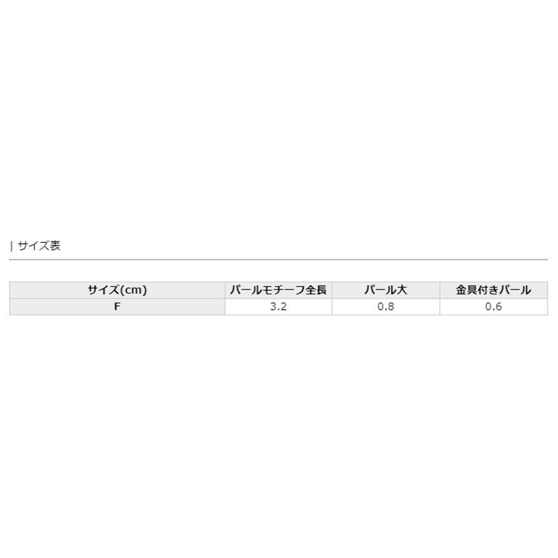 サイズ表