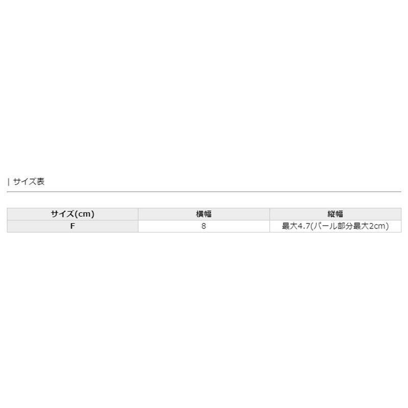 サイズ表