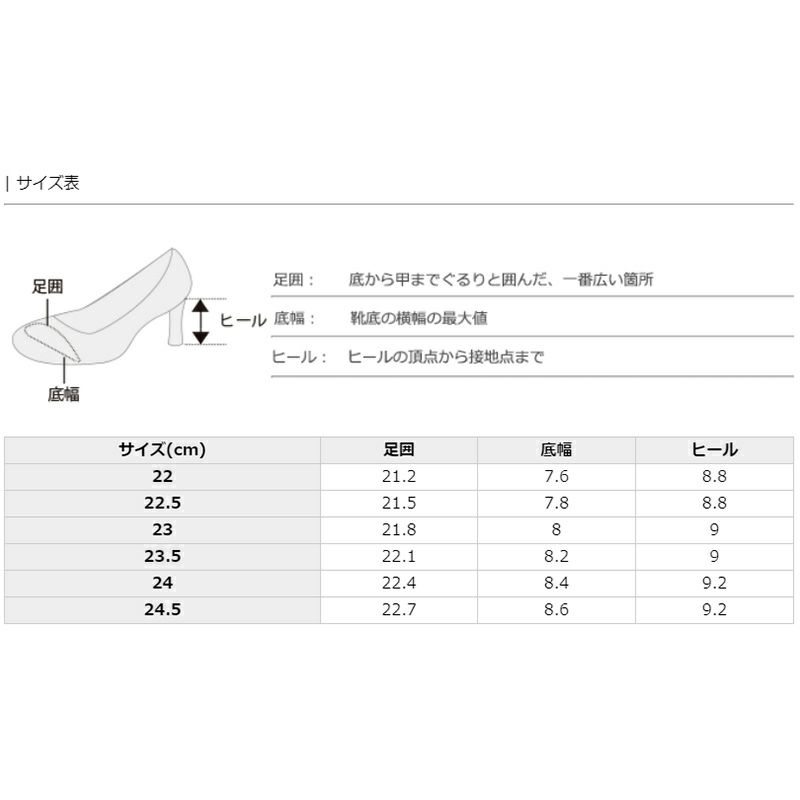 サイズ表