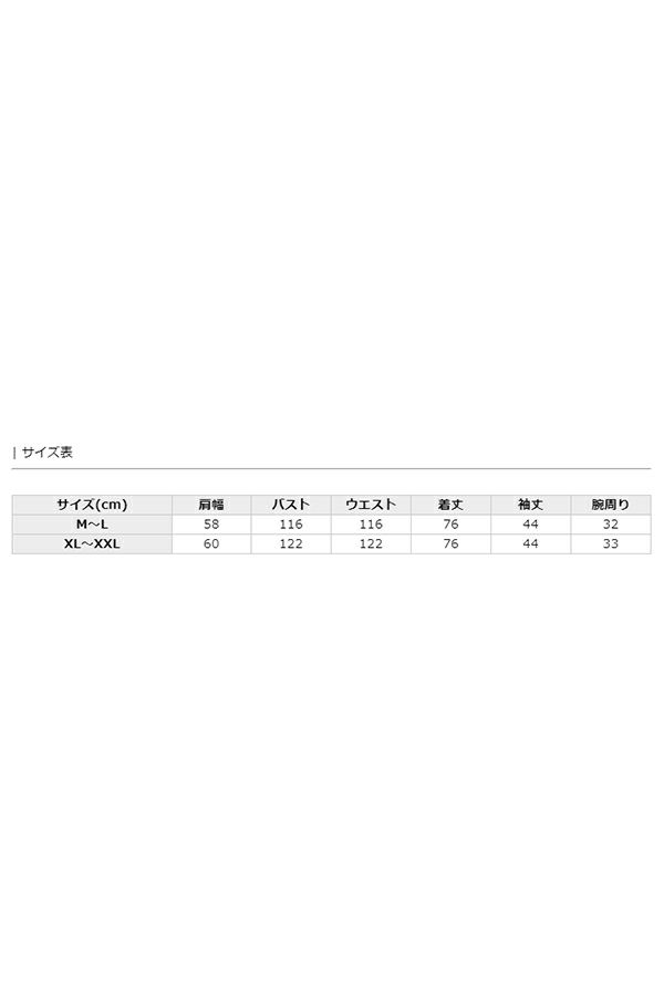 サイズ表
