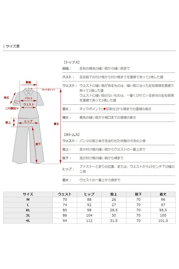 サイズ表