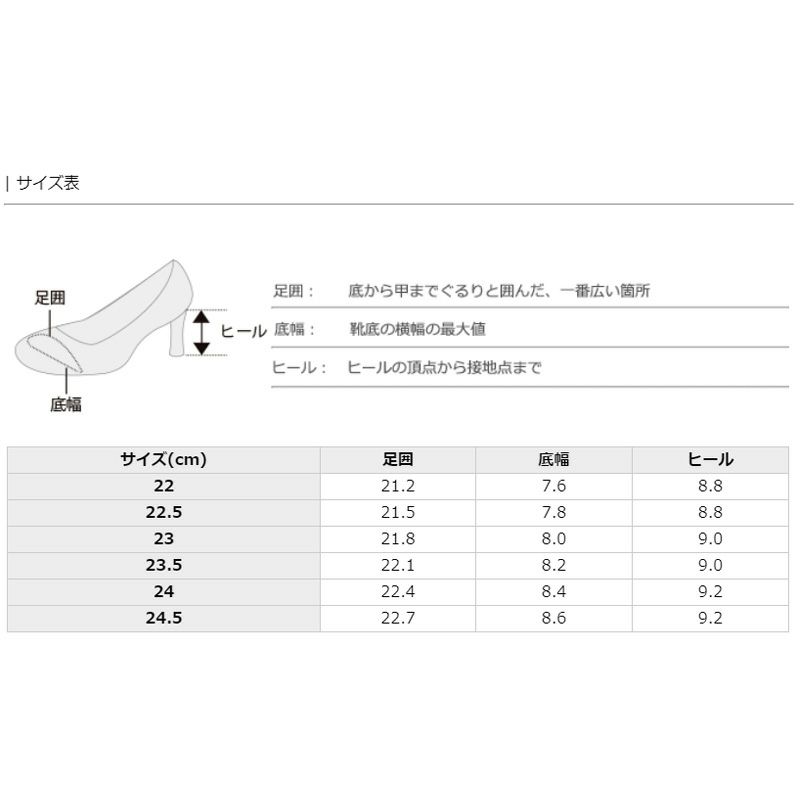 サイズ表