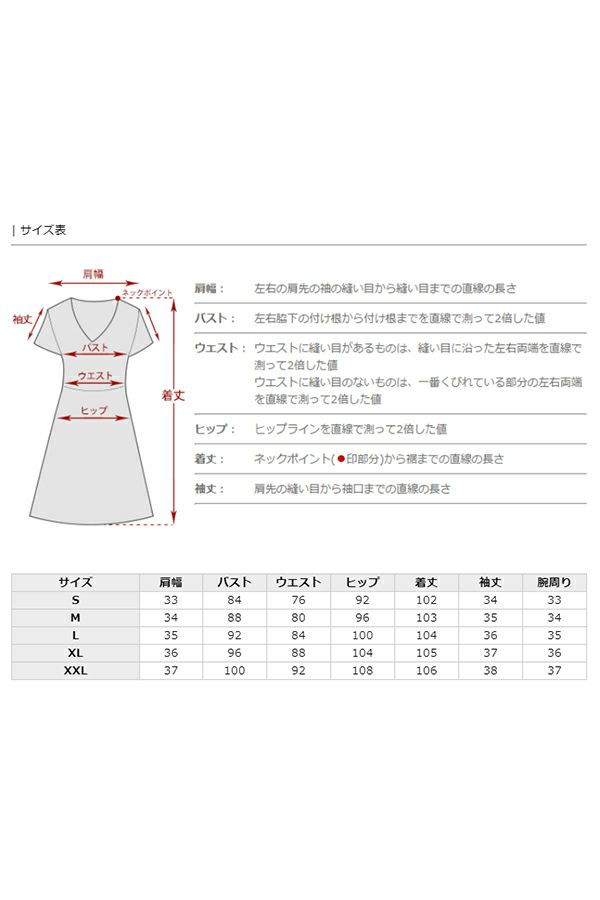 サイズ表