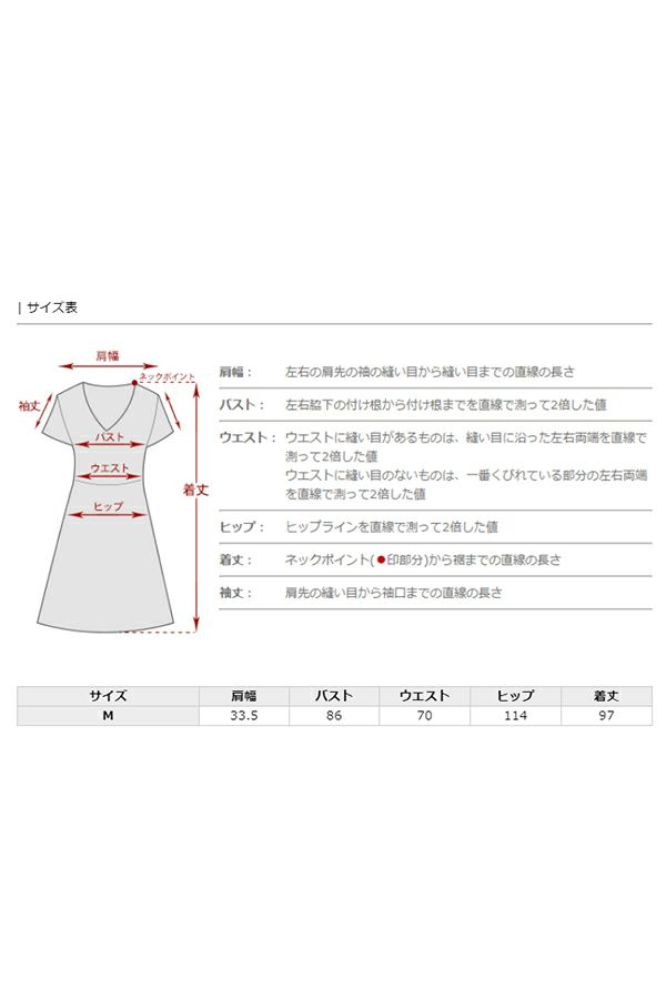 サイズ表