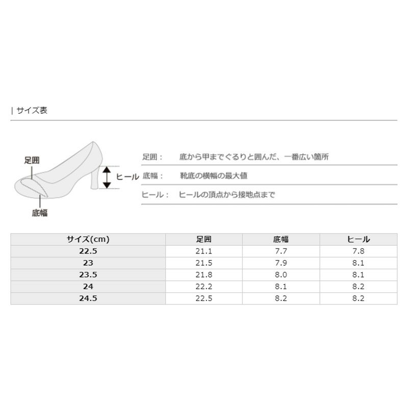 サイズ表