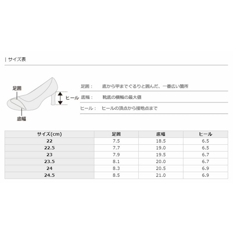 サイズ表