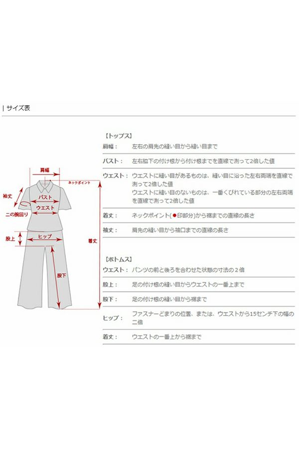 サイズ表