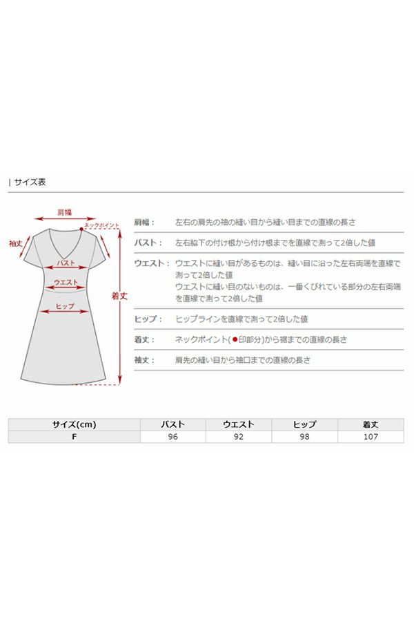 サイズ表
