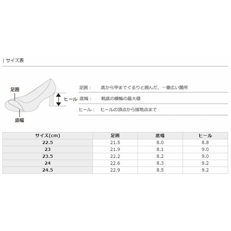 サイズ表