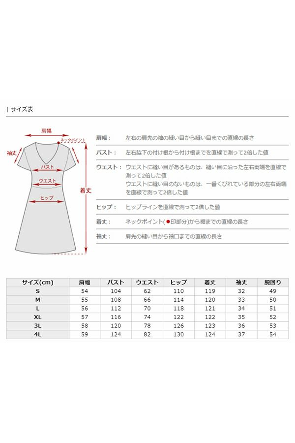 サイズ表