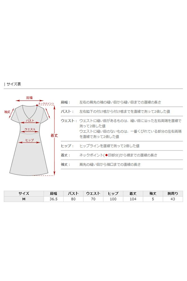 サイズ表
