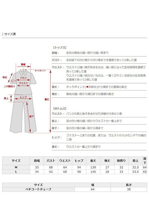 サイズ表
