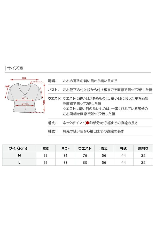 サイズ表