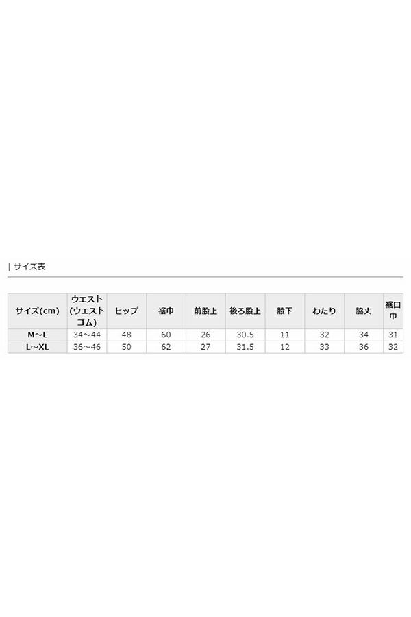 サイズ表