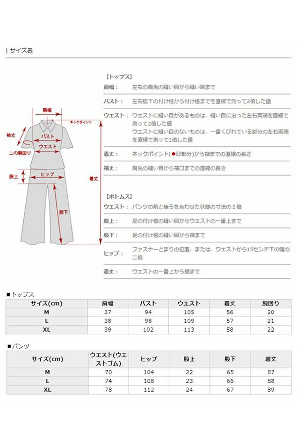 サイズ表