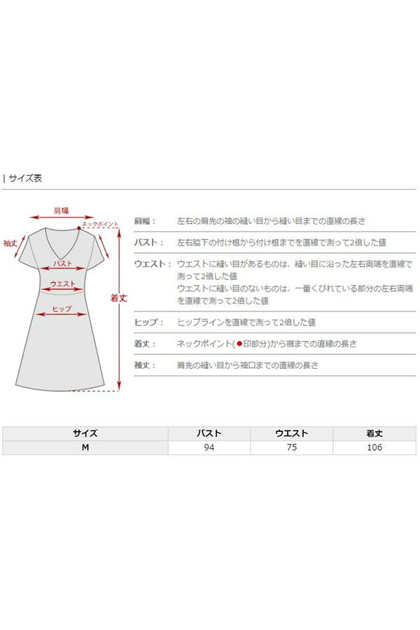 サイズ表