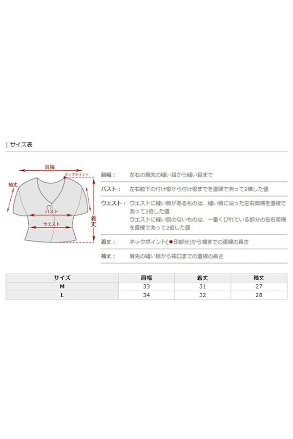 サイズ表